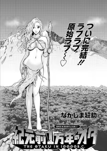 Kigenzen 10000 Nen no Ota Ch. 27 -FINAL- — hentai manga cover on Fhentai