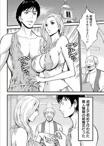 Page 14 of Kigenzen 10000 Nen no Ota Ch. 27 -FINAL- - preview thumbnail