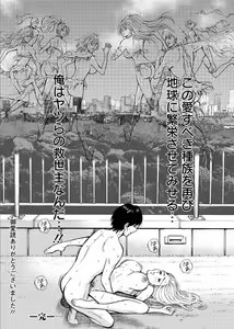 Page 18 of Kigenzen 10000 Nen no Ota Ch. 27 -FINAL- - preview thumbnail