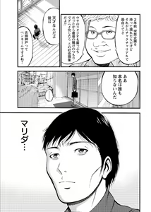Page 3 of Kigenzen 10000 Nen no Ota Ch. 27 -FINAL- - preview thumbnail