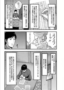 Page 6 of Kigenzen 10000 Nen no Ota Ch. 27 -FINAL- - preview thumbnail