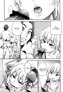 Chupachari — hentai manga cover on Fhentai