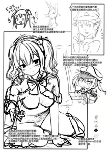 Page 23 of Teitoku-san Watashi to Goissho Shimashou? - preview thumbnail