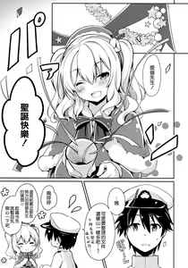 Page 5 of Teitoku-san Watashi to Goissho Shimashou? - preview thumbnail