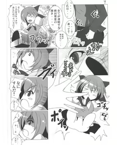 Page 10 of Shameimaru Aya to no Dousei Seikatsu - preview thumbnail