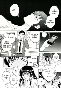 Page 4 of Tsuma toiu Sekai Ch.5 - preview thumbnail