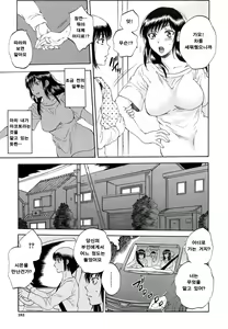 Page 7 of Tsuma toiu Sekai Ch.5 - preview thumbnail