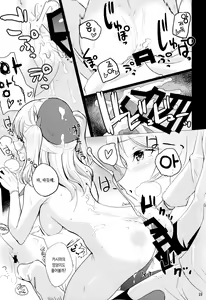 Page 20 of Horoniga Kashima Coffee | 씁쓸한 카시마 커피 - preview thumbnail