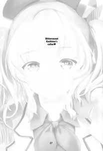 Page 28 of Horoniga Kashima Coffee | 씁쓸한 카시마 커피 - preview thumbnail