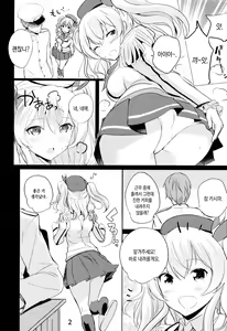 Page 3 of Horoniga Kashima Coffee | 씁쓸한 카시마 커피 - preview thumbnail