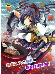 Shameimaru Aya to Keine no Aisai Ryouri Taiketsu! — hentai manga cover on Fhentai