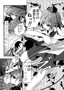Page 13 of Shameimaru Aya to Keine no Aisai Ryouri Taiketsu! - preview thumbnail