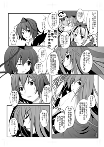 Page 17 of Shameimaru Aya to Keine no Aisai Ryouri Taiketsu! - preview thumbnail