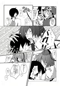 Page 18 of Shameimaru Aya to Keine no Aisai Ryouri Taiketsu! - preview thumbnail