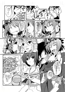 Page 23 of Shameimaru Aya to Keine no Aisai Ryouri Taiketsu! - preview thumbnail