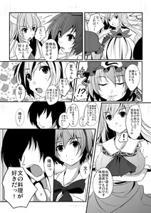 Page 25 of Shameimaru Aya to Keine no Aisai Ryouri Taiketsu! - preview thumbnail