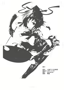Page 35 of Shameimaru Aya to Keine no Aisai Ryouri Taiketsu! - preview thumbnail