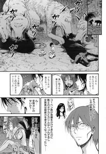 Page 104 of Kigenzen 10000 Nen no Ota - preview thumbnail