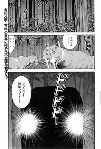 Page 114 of Kigenzen 10000 Nen no Ota - preview thumbnail