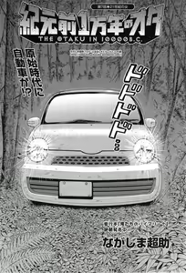 Page 115 of Kigenzen 10000 Nen no Ota - preview thumbnail