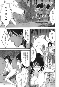 Page 130 of Kigenzen 10000 Nen no Ota - preview thumbnail