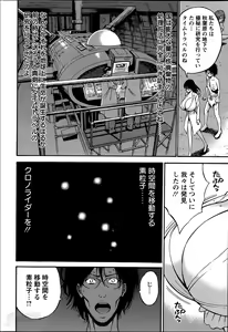 Page 135 of Kigenzen 10000 Nen no Ota - preview thumbnail