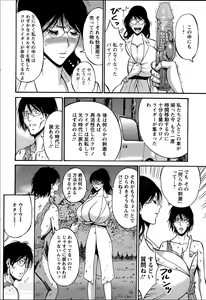 Page 137 of Kigenzen 10000 Nen no Ota - preview thumbnail