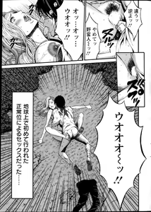 Page 14 of Kigenzen 10000 Nen no Ota - preview thumbnail