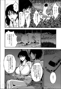 Page 141 of Kigenzen 10000 Nen no Ota - preview thumbnail