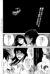 Page 151 of Kigenzen 10000 Nen no Ota - preview thumbnail
