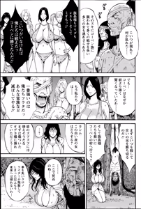 Page 156 of Kigenzen 10000 Nen no Ota - preview thumbnail