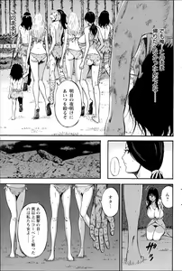 Page 158 of Kigenzen 10000 Nen no Ota - preview thumbnail