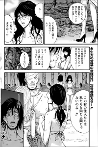 Page 167 of Kigenzen 10000 Nen no Ota - preview thumbnail