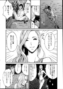 Page 17 of Kigenzen 10000 Nen no Ota - preview thumbnail