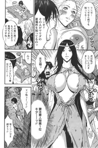 Page 193 of Kigenzen 10000 Nen no Ota - preview thumbnail
