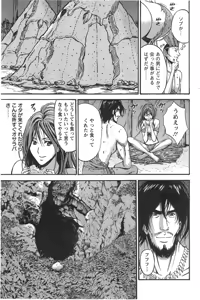 Page 194 of Kigenzen 10000 Nen no Ota - preview thumbnail