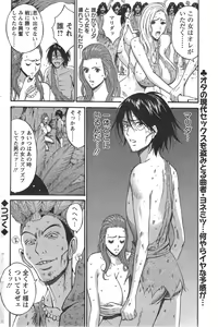 Page 205 of Kigenzen 10000 Nen no Ota - preview thumbnail