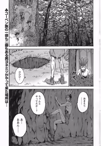 Page 206 of Kigenzen 10000 Nen no Ota - preview thumbnail
