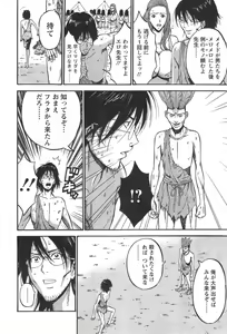Page 215 of Kigenzen 10000 Nen no Ota - preview thumbnail