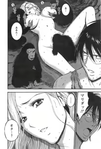 Page 217 of Kigenzen 10000 Nen no Ota - preview thumbnail