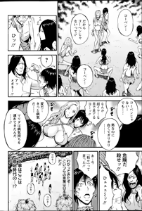 Page 23 of Kigenzen 10000 Nen no Ota - preview thumbnail