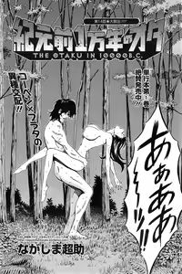 Page 243 of Kigenzen 10000 Nen no Ota - preview thumbnail