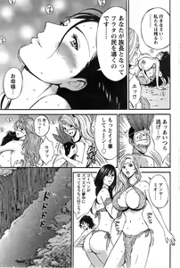 Page 258 of Kigenzen 10000 Nen no Ota - preview thumbnail