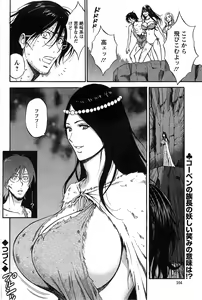 Page 259 of Kigenzen 10000 Nen no Ota - preview thumbnail