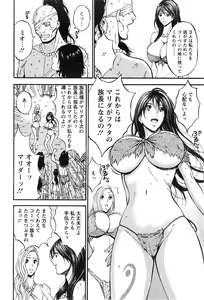 Page 281 of Kigenzen 10000 Nen no Ota - preview thumbnail