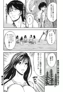 Page 295 of Kigenzen 10000 Nen no Ota - preview thumbnail