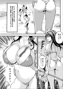 Page 336 of Kigenzen 10000 Nen no Ota - preview thumbnail