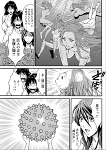 Page 350 of Kigenzen 10000 Nen no Ota - preview thumbnail