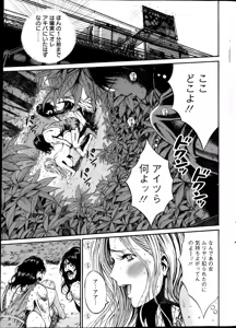 Page 4 of Kigenzen 10000 Nen no Ota - preview thumbnail