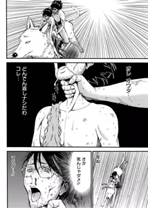 Page 425 of Kigenzen 10000 Nen no Ota - preview thumbnail